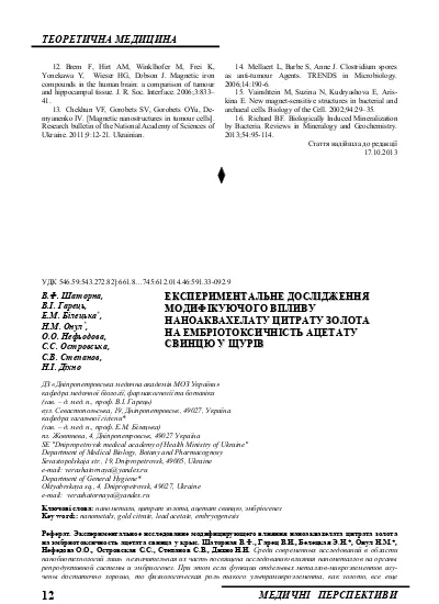 PROTECTIVE EFFECT OF ORTHOSIPHON STAMINEUS LEAVES AGAINST LEAD 