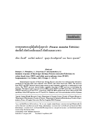 Immune Response Of Black Tiger Shrimp Penaeus Monodon Fabricius To Yellow Head Virus Yhv And White Spot Syndrome Virus Wssv