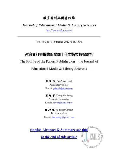 教育資料與圖書館學四十年之論文特徵剖析the Profile Of The Papers Published On The Journal Of Educational Media Library Sciences